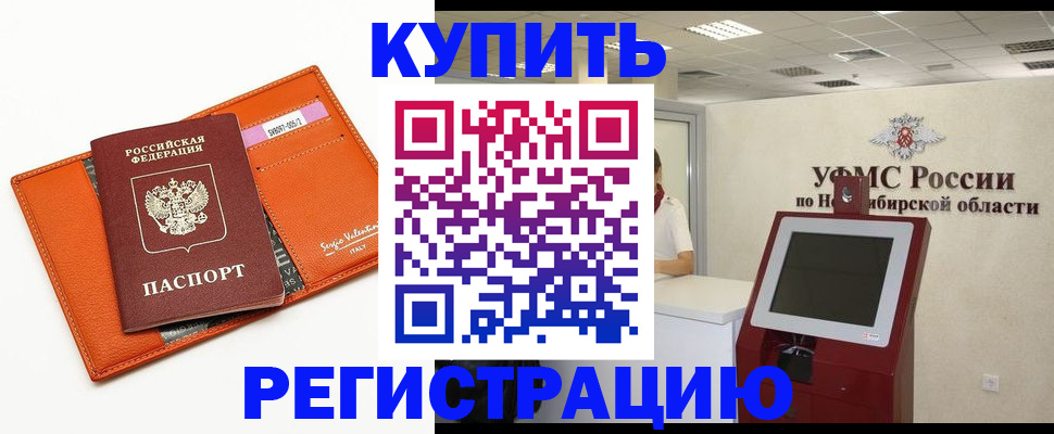 временная регистрация недорого в Нижневартовске